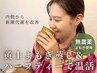 【無農薬よもぎ使用】黄土よもぎ蒸し40分3500円