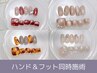 ［同時施術］時短★シンプルselectハンド&フット★フットバス・オフ込み