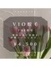 清潔感up！保湿付きVIO美肌脱毛 ¥4,500