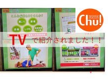 わく整体院の雰囲気（TV（ゴジてれ）で紹介されました☆）