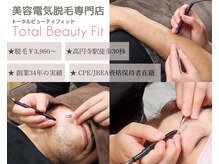 トータル ビューティ フィット