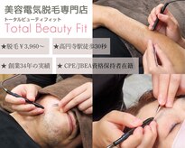 トータル ビューティ フィット