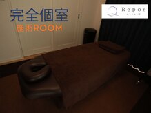 ルポ(Repos)の雰囲気（当院は完全個室で施術を行っております。）