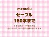 【マツエク☆160本】◆オフ無料最高級抗菌セーブル6050円【大阪上本町】