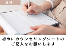 楽陽堂鍼灸院/受付