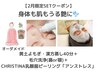 ☆2月限定☆よもぎ蒸し40分＋鼻毛穴洗浄＋乳酸菌ピーリング ¥24760→¥19800