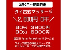 サラームの雰囲気（期間限定企画　空いてたらラッキー！）