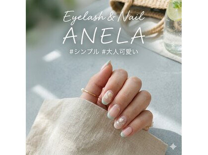 アネラ(ANELA)の写真