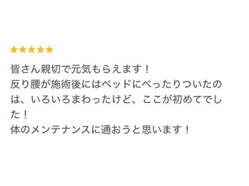 天六あず整体院/