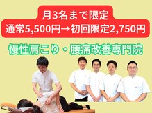 富雄バランス鍼灸接骨院