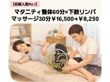 コンフォータブルボディ(Comfortable Body)の雰囲気（【年間100名来店】妊婦特有の首肩こり/腰痛/むくみを集中ケア）