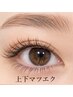 上下マツエク100本7700円
