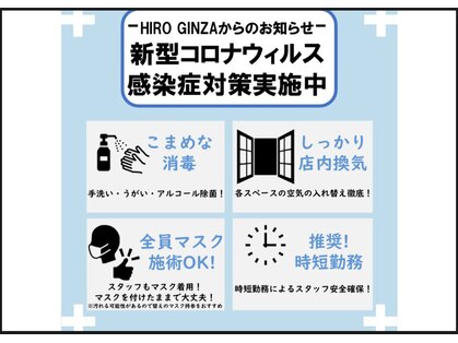 ヒロギンザ 恵比寿店(HIRO GINZA)の写真