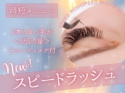 フランキンセンス 香取佐原店の写真