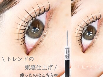 アイラッシュサロン ブラン モレラ岐阜店(Eyelash Salon Blanc)/まつげパーマ／パリジェンヌ
