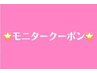 ≪西川限定≫パリジェンヌ(上のみ)　6600→4900
