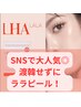 毛穴にも！韓国女優肌【ララピール】導入！13800円→5500円モニター価格！