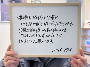 ライトウェーブ 松本村井本店/松本市 脱毛の口コミ
