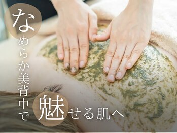 ソワンドビジュー(soin de bijew)/剥けないハーブピーリング