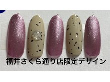 はあとねいる 福井さくら通り店/福井さくら通り店限定デザイン