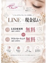 チャーム 近江八幡店(Charm)/LINE×現金払い