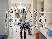 ホグステ/施術後は