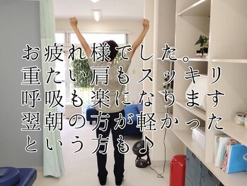 ホグステ/施術後は