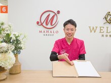 まはろ接骨院 中村本陣院/産後骨盤矯正/肩甲骨/整体/睡眠