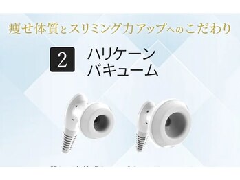 ビオラス 高崎店/吸引モード