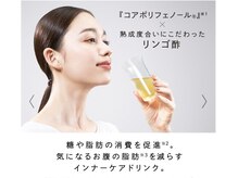 サロン ジョリー(Salon Jolie)/スリムアップビネガー