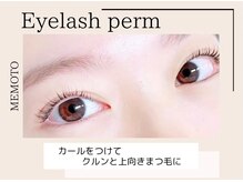 メモト 大阪梅田 中津店(memoto)/まつげパーマ★