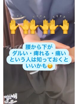 ツボミ(tubomi)/腰痛に効くツボ７