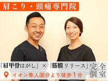 幸せのもり整体院