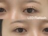 【3/1~ご来店のお客様】LEDフラットラッシュ120本 ¥6900