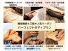 越谷3名【2ヶ月モニター募集】平日15時迄限定初回フル体験32780→16500