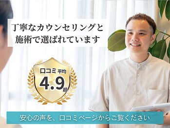カーム(calm)/国家資格者(鍼灸師)による施術