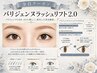 パリジェンヌラッシュリフト2.0 (上）　￥7700