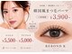 リボンドケー(Rebond-K)の写真