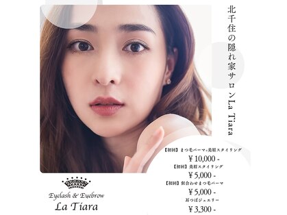 ラティアラ(La Tiara)の写真