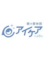 アイケアラボ 目黒店(アイケアLaBo)/アイケアLaBo 目黒店