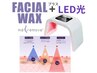 スペシャル★フェイシャルWAX＋水素美容液＋最強パック＋光トリートメント
