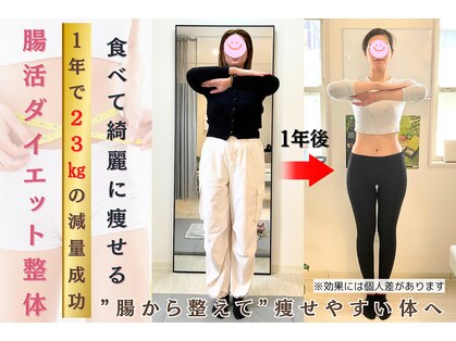 なかもず 輝き美容整体院の写真