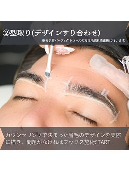 プラスアイビー 博多駅前店(+i.b)/施術の流れ【メンズ眉/眉毛】