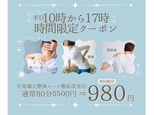 ほねつぎ 高津はりきゅう接骨院