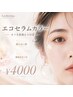 【カラートリートメント】まつ毛組織から健康に回復☆「落ちない黒」で黒艶美