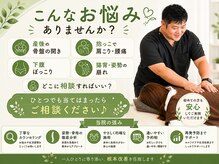宇都宮陽東整体 リボディ(Re:Body)の雰囲気(こんな悩みは宇都宮、陽東で肩こり・腰痛・猫背改善ならRe:Body)