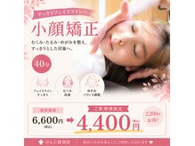 けんじ接骨院の雰囲気（一人一人トータルバランスを考えた小顔矯正 ）