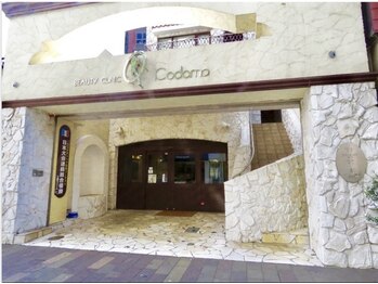 ビューティークリニックコダマ 鹿児島店/創業40年の実力派エステサロン！