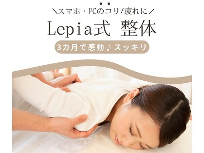 レピア 夙川本店(Lepia)の写真