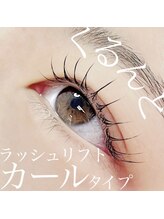 シェリアン 下赤塚店(Chelien)/まつげパーマ